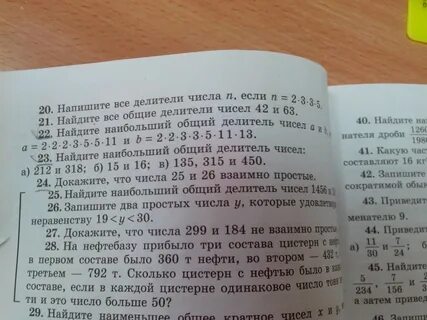 Докажите что числа 272 и 1 365