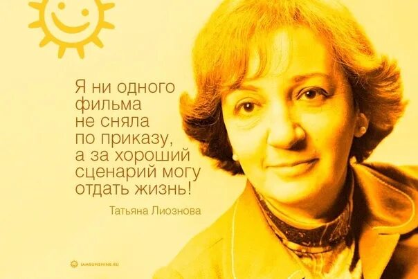 Татьяна Лиознова: биография и фото