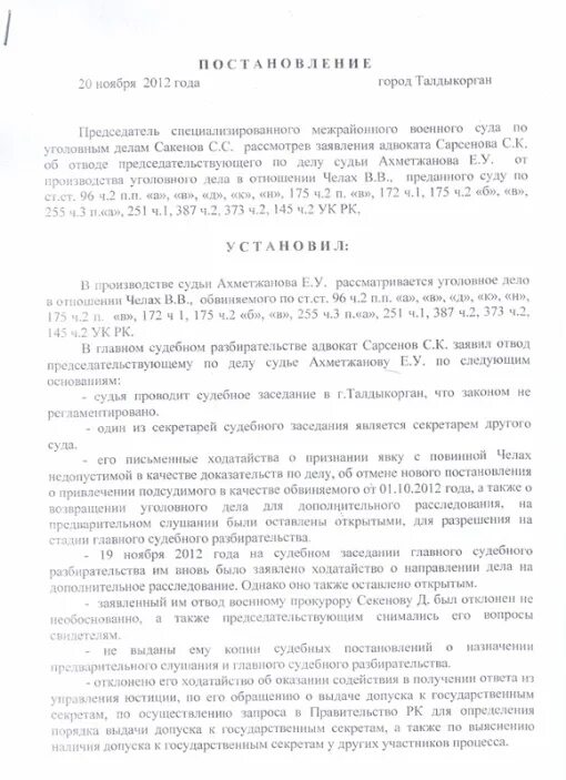 Постановление о назначении судебного заседания. Постановление о назначении предварительного судебного заседания. Постановление о назначении предварительного слушания. Постановление судьи о назначении судебного заседания. Решение по результатам предварительного слушания