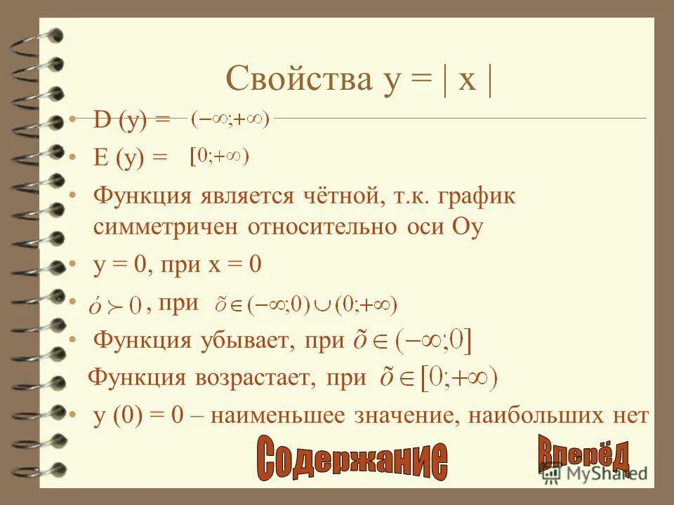 Функция называется четной если выполняется равенство. 0 является четным. Докажите что функция f x является четной. Четной функцией является функция. 0 является четным.