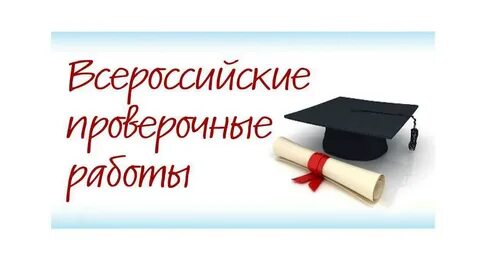Приблизительный впр