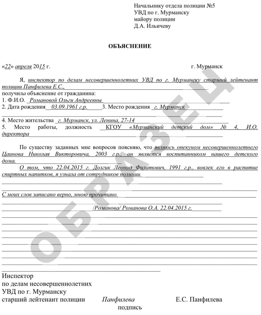 2013 n 845. Ходатайство по делам несовершеннолетних. 2013. Приказ мвд рф от 15. Учетно-профилактическая карточка на несовершеннолетнего пример.