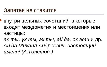 Это да нужна запятая