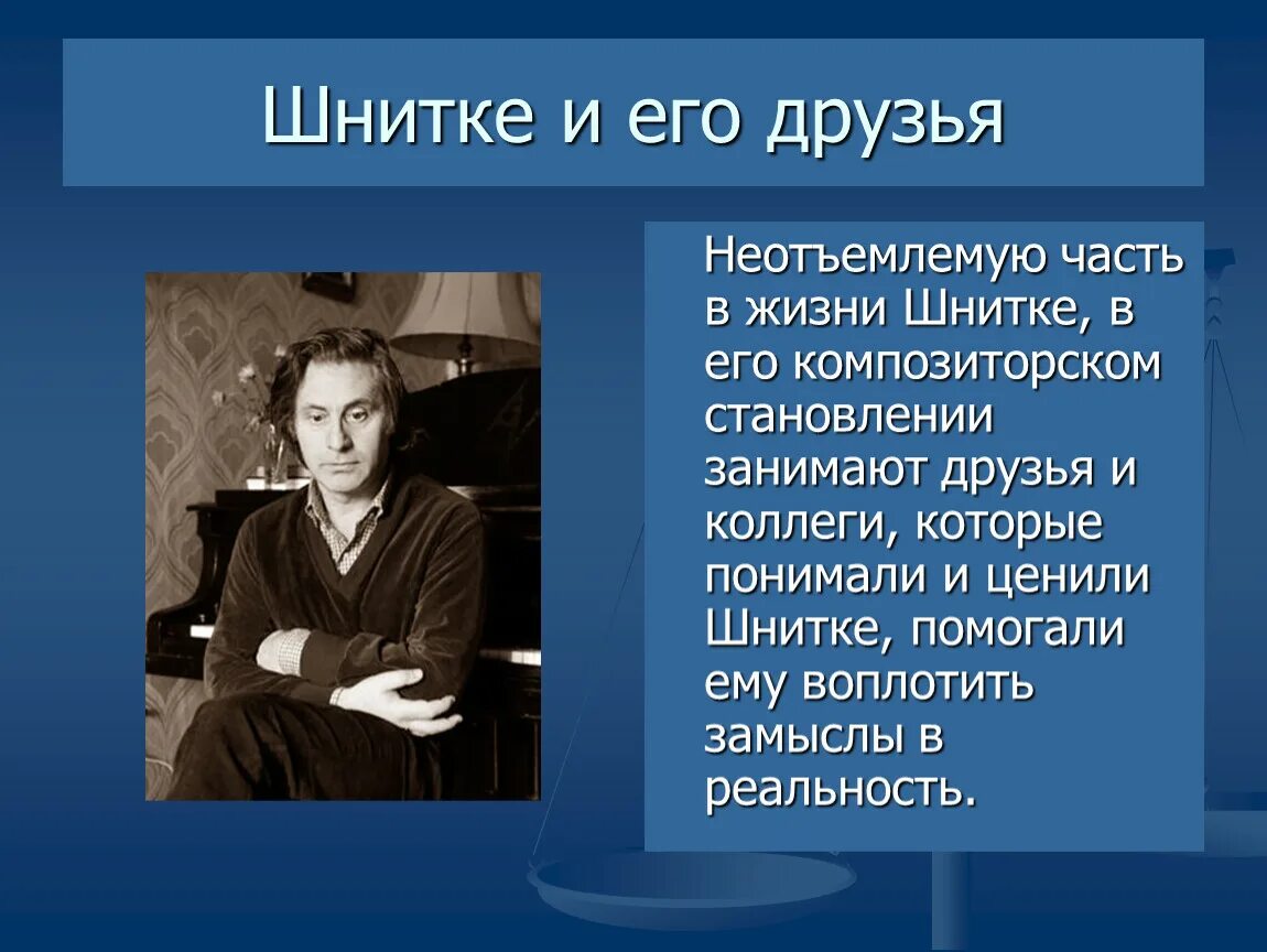 Шнитке альфред гарриевич портрет. 24 ноября 1934 альфред шнитке. Шнитке альфред балет лабиринты. Альфред гарриевич шнитке 1934 - 1998. Альфред шнитке.