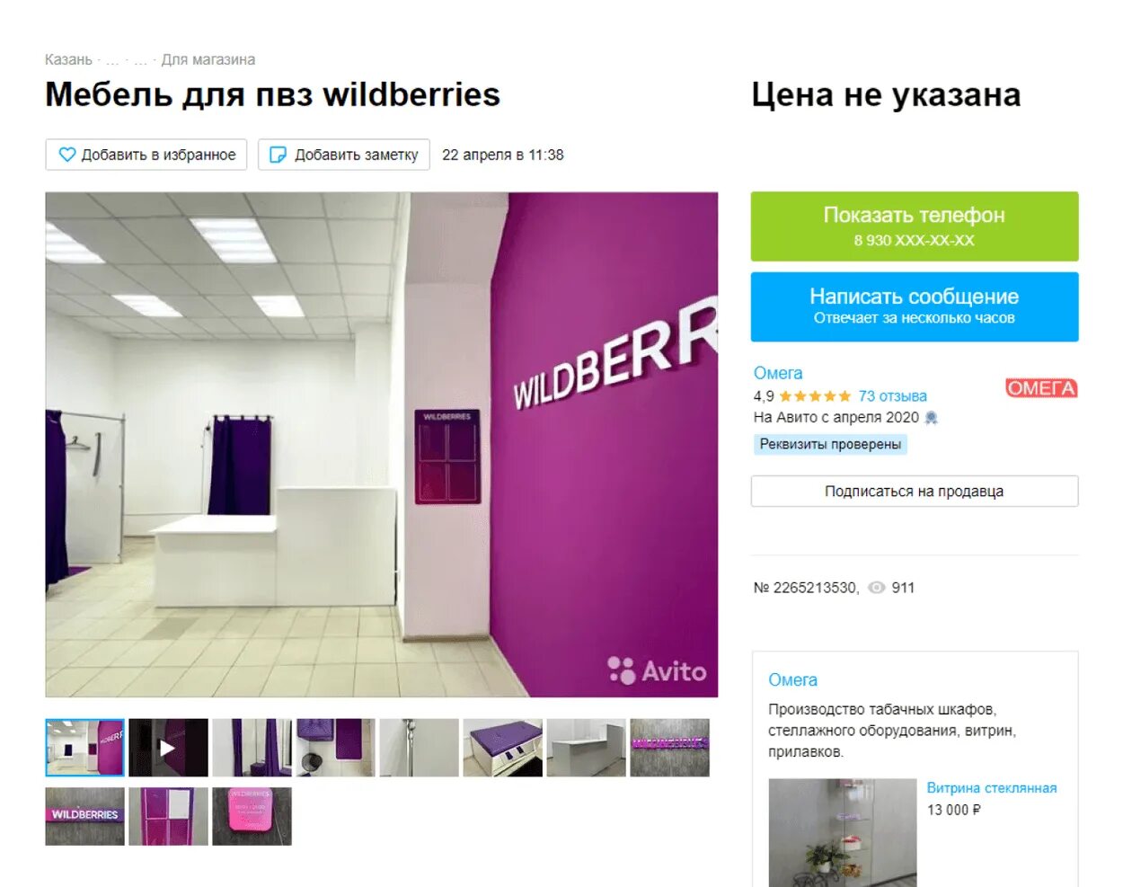 Время работы пвз вайлдберриз. Интерьер пвз вайлдберриз. пункт выдачи заказов вайлдберриз. пвз вайлдберриз планировка. как открыть пункт выдачи вайлдберриз.