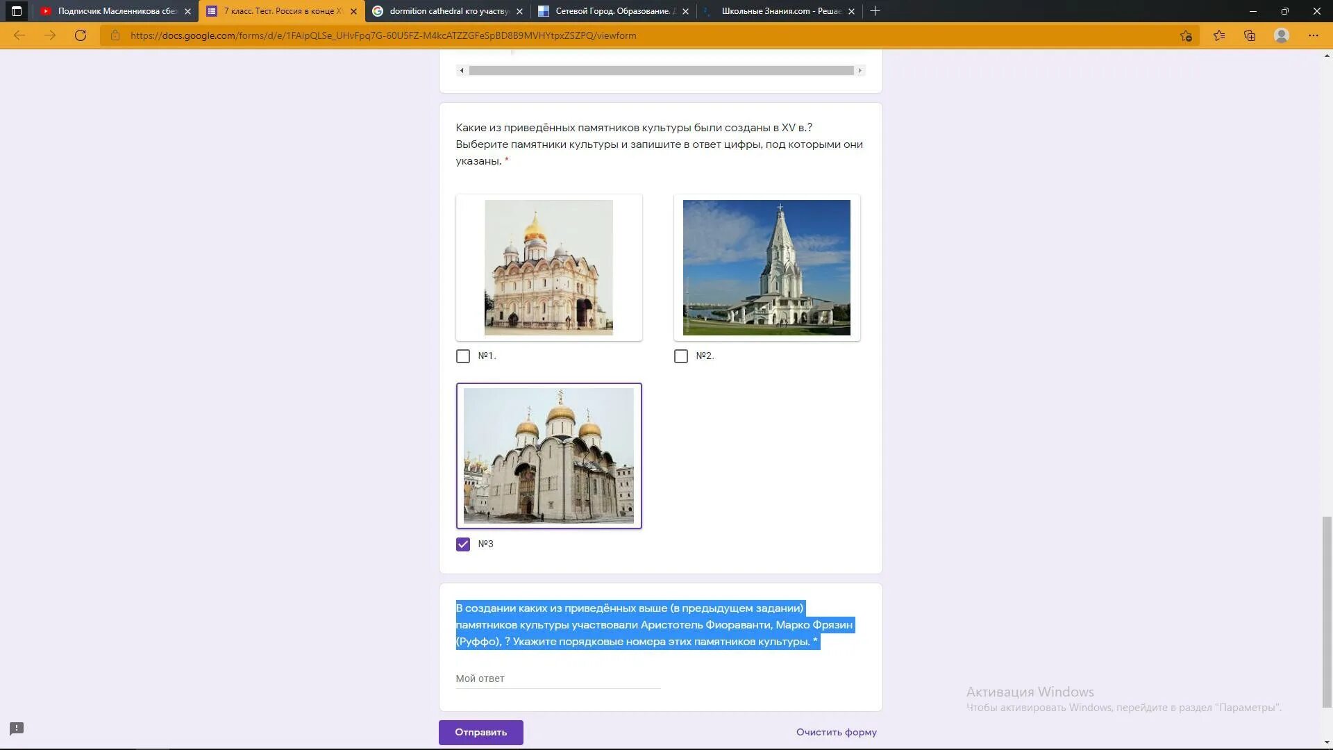 В создании какого