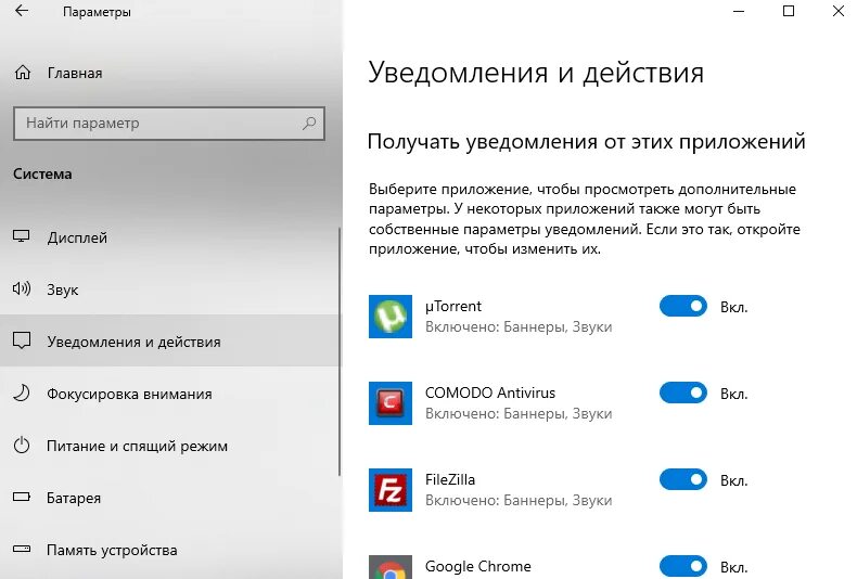 Уведомление на компьютере. Всплывающие уведомления Windows 10. Уведомление в приложении. Уведомления в программе. Как отключить уведомление на компе.