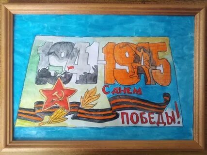 Открытка победы 2024