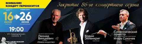 Курская филармония концерты в районах