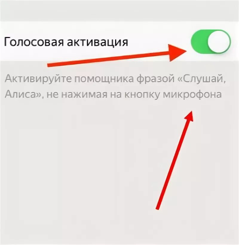 Как отключить ассистент на реалми. Отключить голосовой помощник на айфон. Голосовая активация.