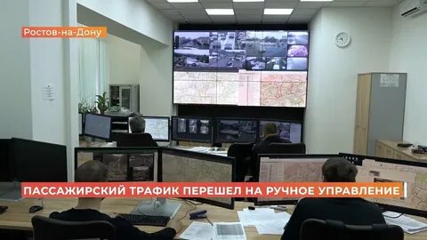 Т система ростов