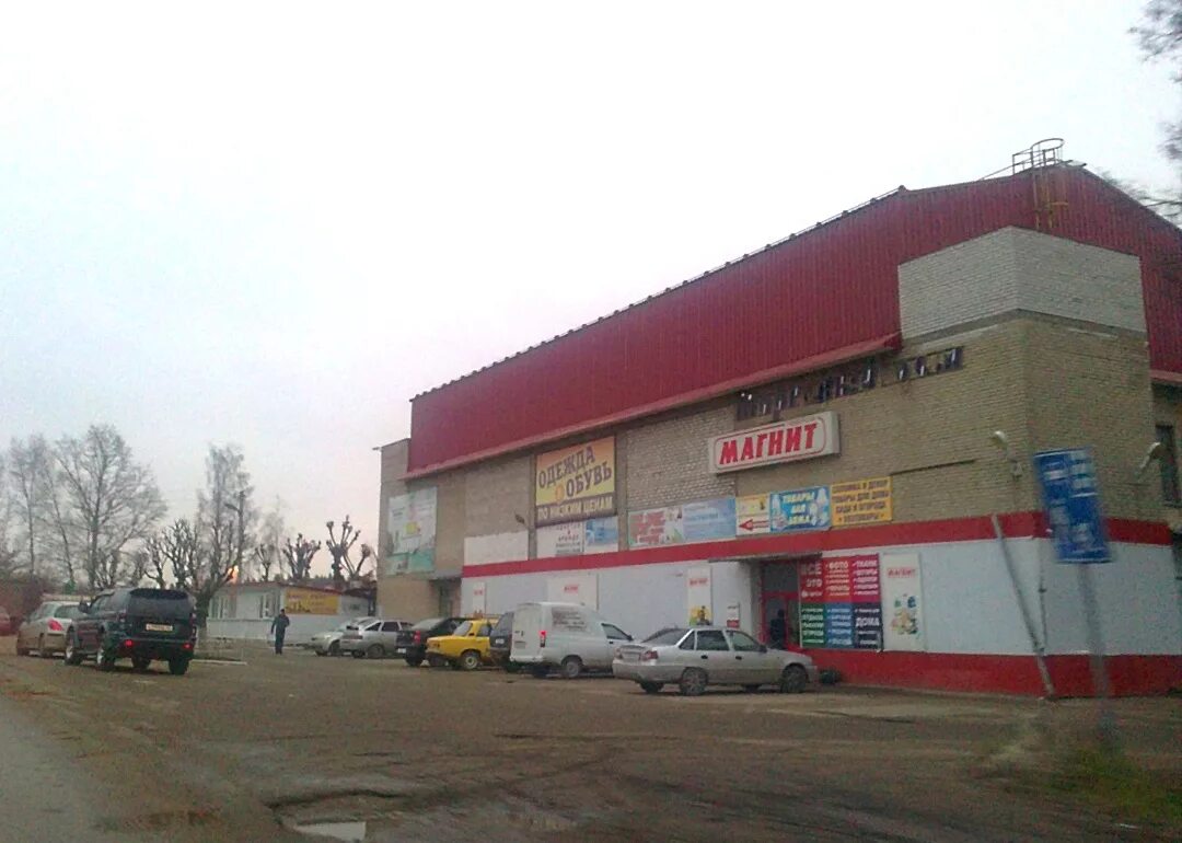 Продукция города белоусово. Магазин в белоусово. Белоусово калужская область. Белоусово ул гурьянова 14. Магазин в белоусово.