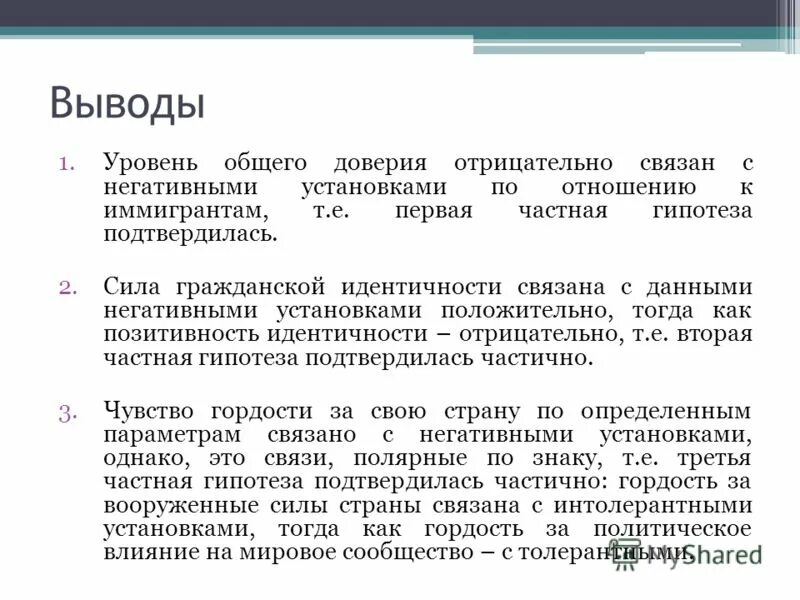 отрицательное хронотропное действие. связано с отрицательным. тошнота рвота температура сонливость. отрицательные социальные и экономические последствия инфляции. связано с отрицательным.