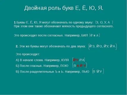 Система звучания в четыре уха 6 букв