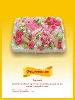 Торты 5 хлебозавода ижевск