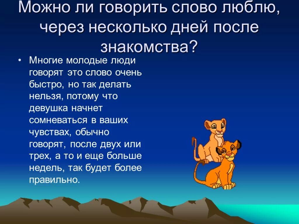 Предложения со словом очень быстро. Обожаю понятие слова. Говорящие слова. Что означает слово обожаю. Говорить слова.