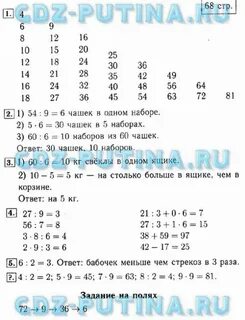 Решебник математика 4 класс м и моро
