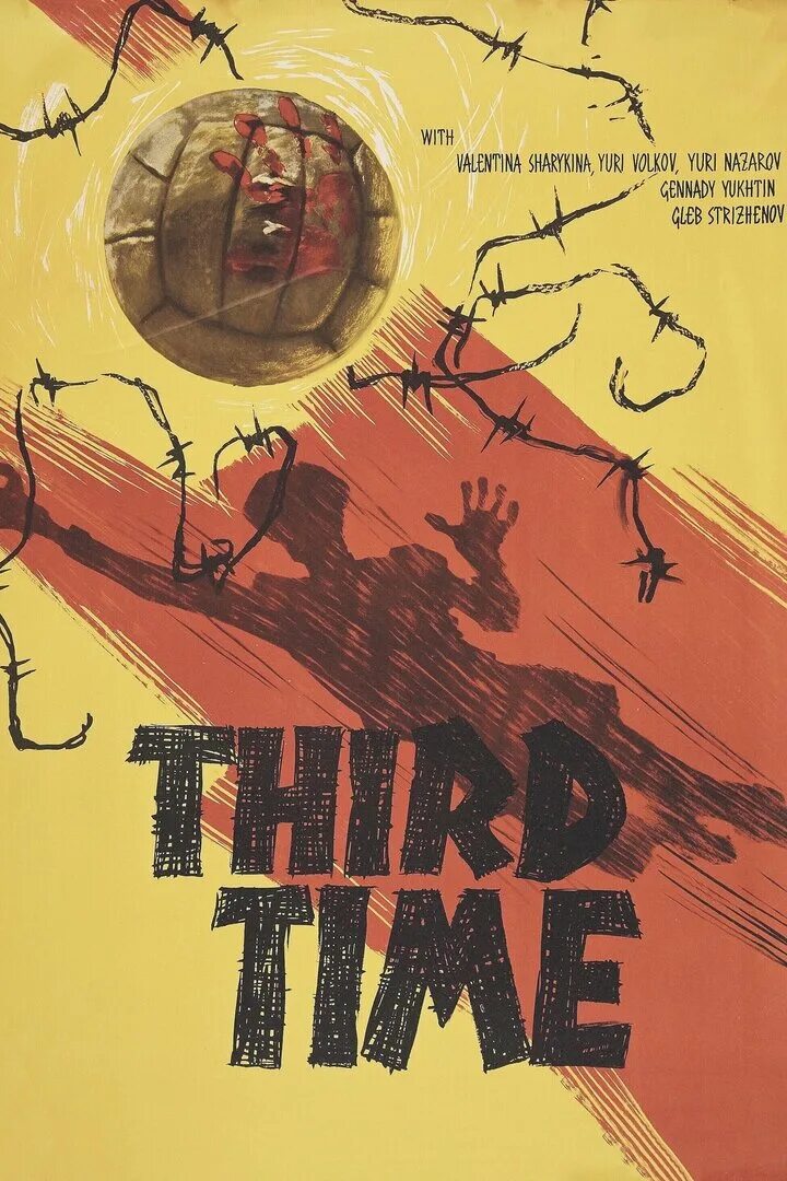 At the third time