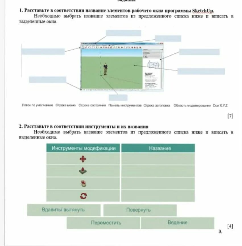 Сор по информатике 6 класс 4 четверть. Сор по информатике 6 класс 3 четверть с ответами. Сор Информатика 6 класс 3 четверть Казахстан ответы. Сор по информатике 5 класс 2 четверть компьютерная Графика. Сор по информатике 11 класс 3 четверть