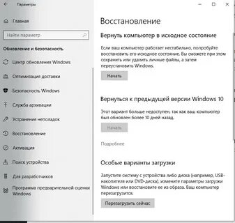 Как вернуть компьютер к заводским