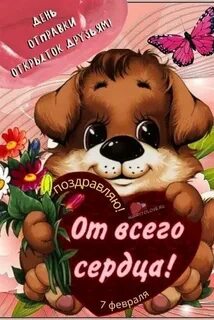 Открытку другу рисунок