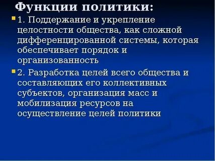 Что обеспечивает ей
