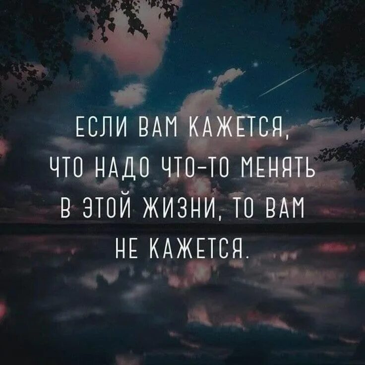 Хочу что то изменить в жизни. Хочу что то изменить в жизни