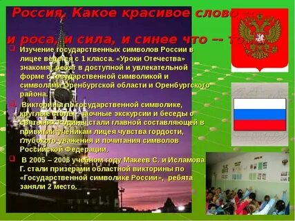 Какие почести воздают