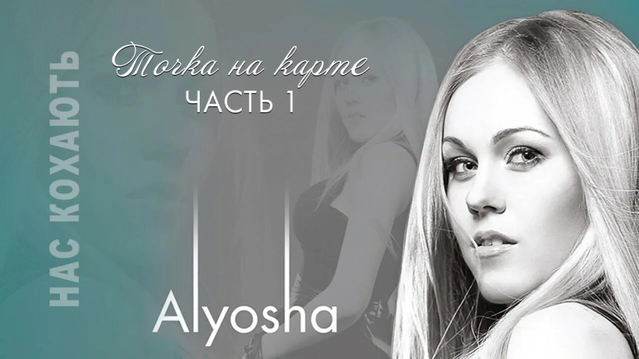 Alyosha. Алёша (певица). Alyosha 2021. Alyosha рост. Там за быстрою рекою alyosha