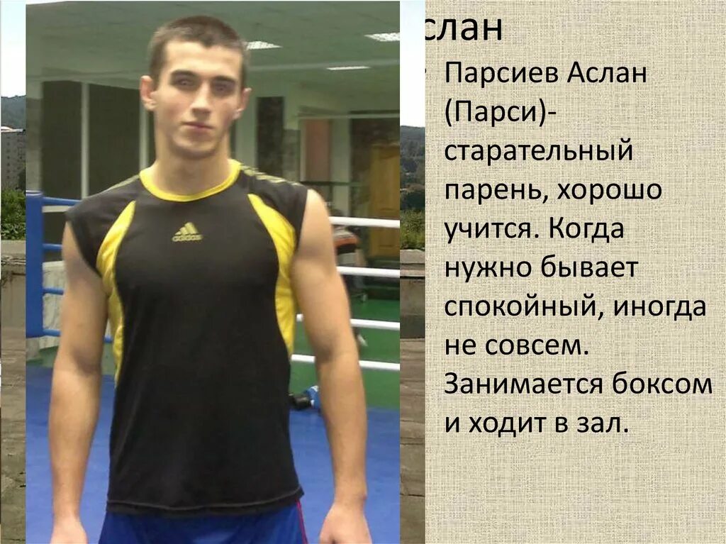 Читать парсиев кротовский 5. Парсиев Сармат. Парсиев Аслан. Парсиев Аслан Казбекович адвокат. Паарсиев асланказбекович.