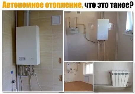 Индивидуальное отопление в квартире как пользоваться