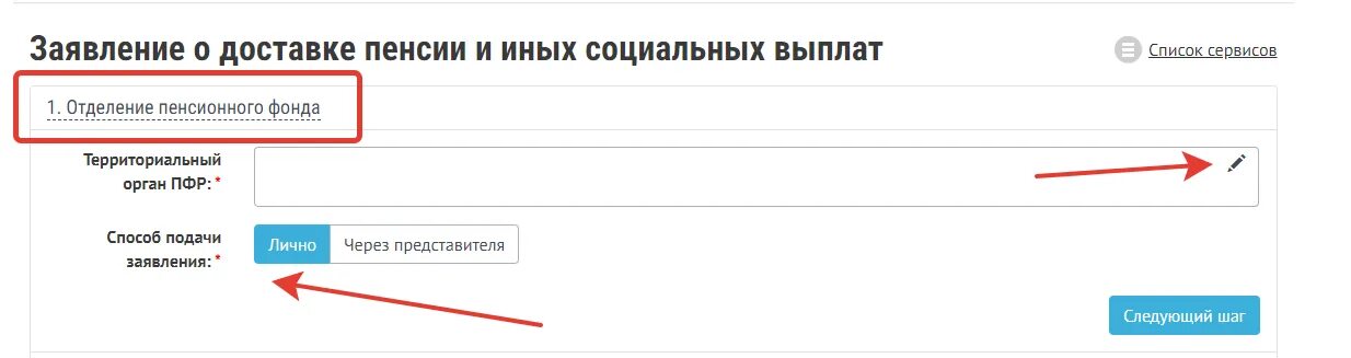 Переведут выплаты на карту мир. Как подать реквизиты карты мир в пенсионный фонд. передать реквизиты карты мир в пенсионный фонд. пфр реквизиты карты мир сбербанк. как отправить номер карты мир в пенсионный фонд.