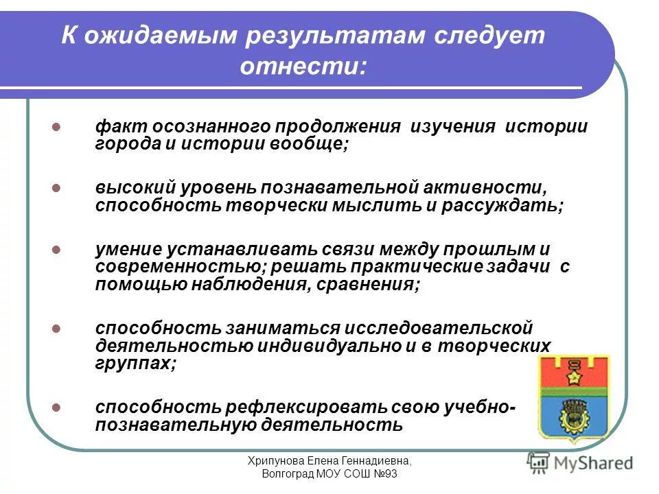 По каким результатам следует оценивать