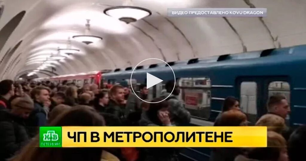 Почему в метро петербурга. Чп на красной ветке метро спб. происшествия в метро спб. происшествия в москве сегодня в метро на красной ветке.