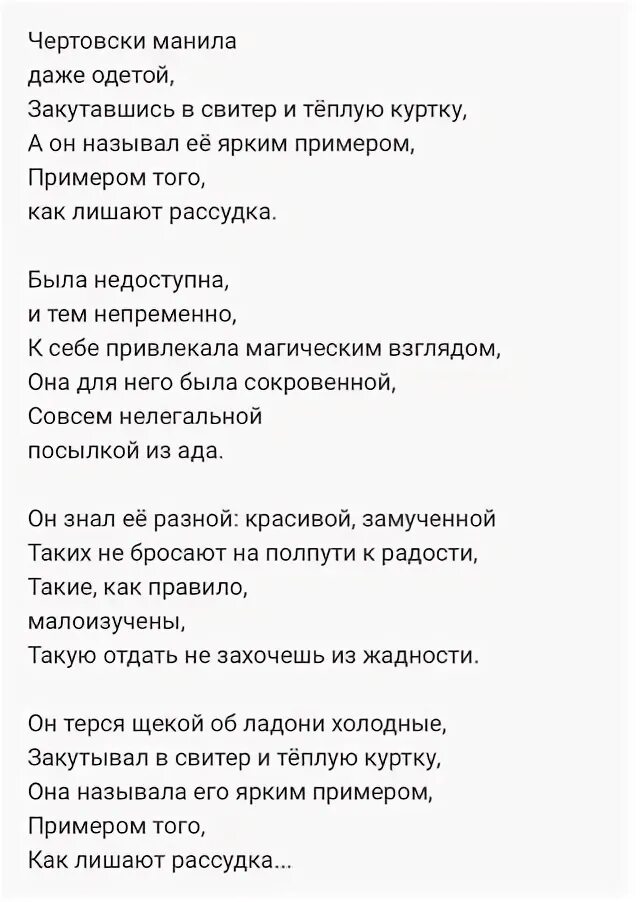 Я не брошен на полпути слушать. Она была ярким примером того как лишают рассудка. Чертовски Манила. Чертовски Манила даже одетой стих. Чертовски Манила даже одетой Автор.