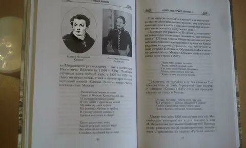 Лермонтов над москвой великой златоглавою
