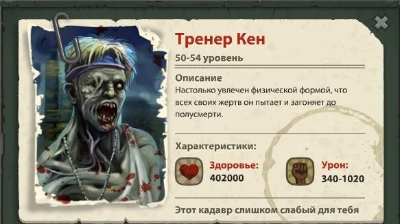 Город мёртвых все кадавры. Кадавр рейд. Кадавр значение. Кадавр значение. Кадавр неудовлетворенный желудочно.