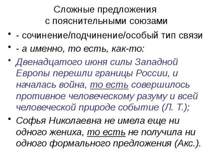 Самое сложное предложение в мире