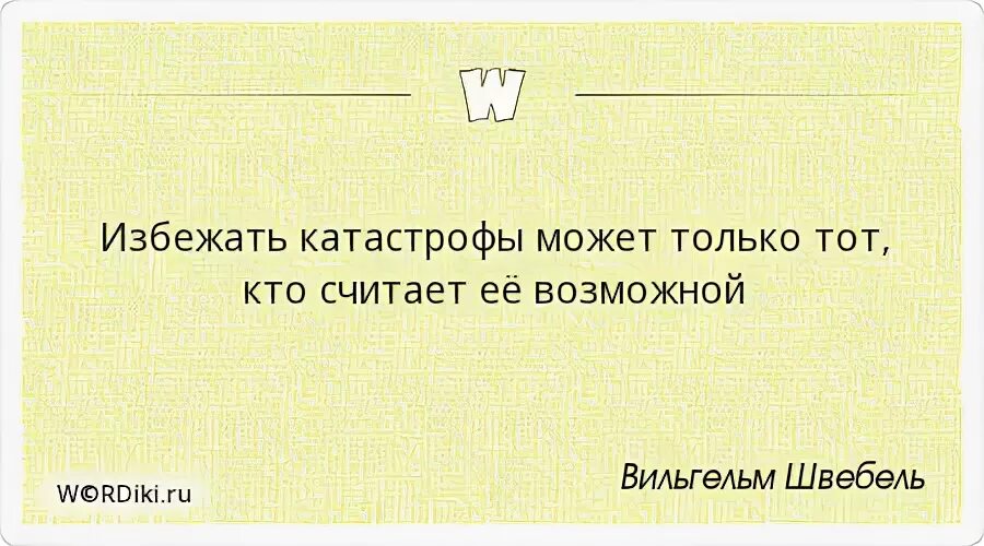 За того что считают ее. Леша бросил свою девушку. За того что считают ее. Если вас окружают одни идиоты. Если даже упадешь я буду рядом.