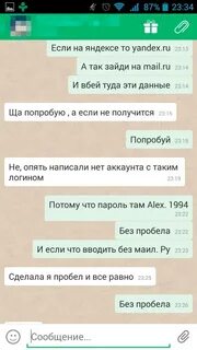 Ммм в переписке с девушкой