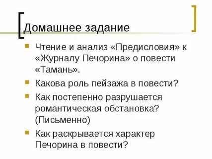Анализ предисловия