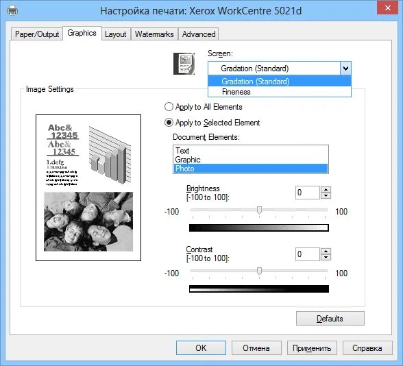 Сканирование по сети xerox. Xerox 5021d. принтер xerox wc 5021. мфу xerox workcentre 5021. утилита сканера xerox phaser 3300 mfp.
