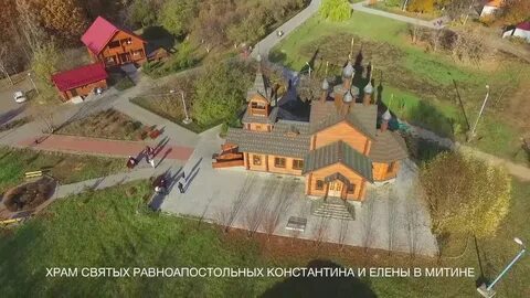 Храм святых елены и константина в митино
