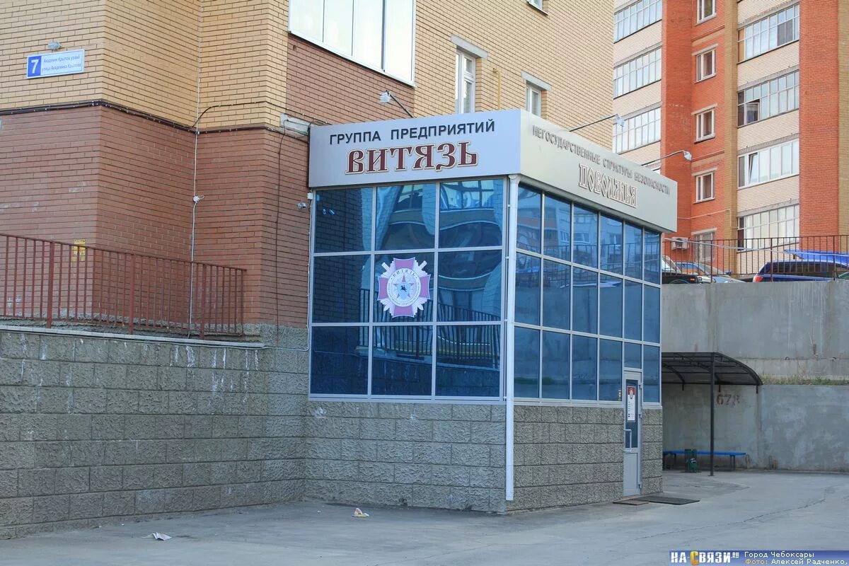 Центр витязь ярославль. Витязь (предприятие). завод витязь ишимбай. витязь чебоксары. ооо чоо витязь.