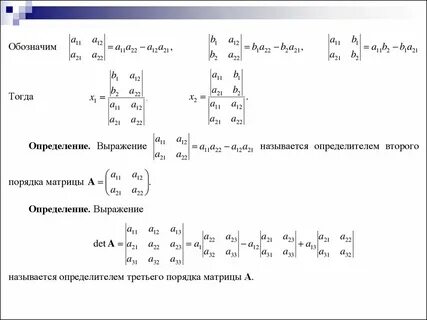 Определитель 11 букв