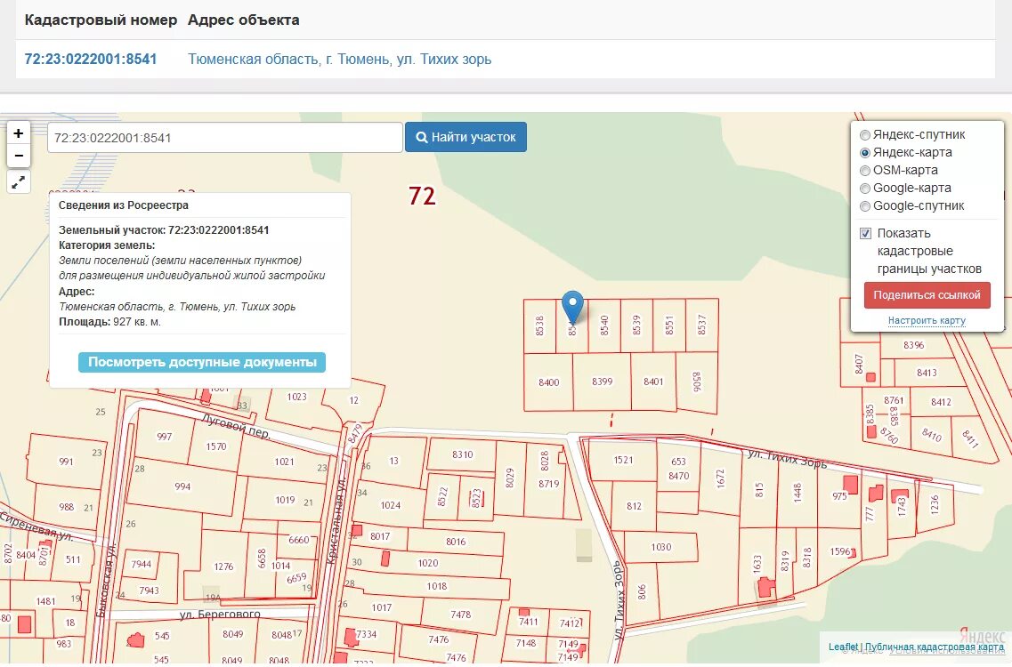Кадастровый условный номер квартиры. Кадастровые номера участков. Кадастровый условный номер квартиры. Найти старые кадастровые номера. Кадастровый номер недвижимости.