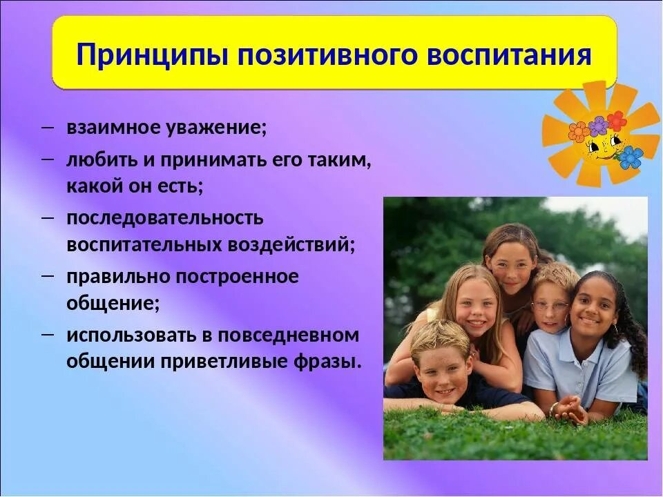 Формирование образа семьи