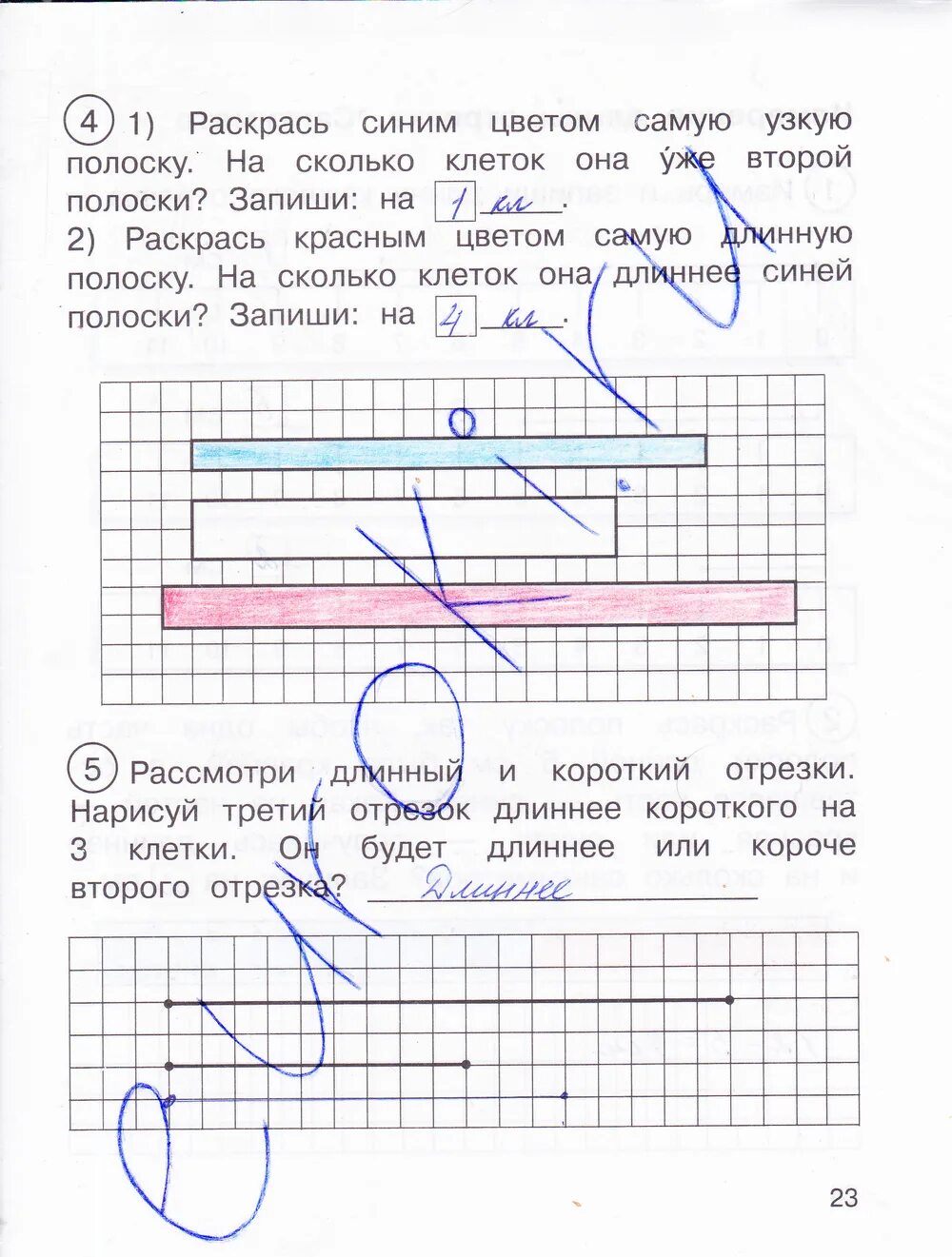 Рассмотри длинный и короткий отрезок. Раскрась синим цветом. Математика рабочая стр 23 ответы. Математика 1 захарова ответы