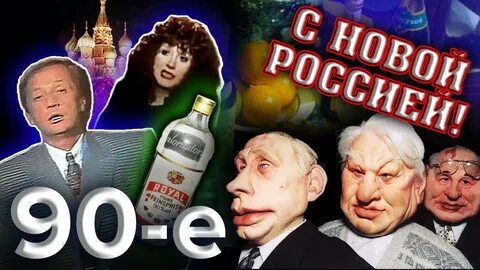 90 е телевидение