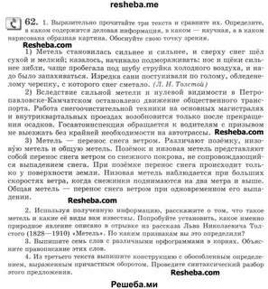 С вечера разыгралась метель диктант 6 класс